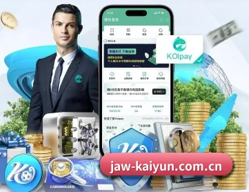 开云 APP 深度功能(kaiyun)